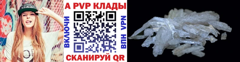 Купить  Николаевск-на-Амуре  Alpha PVP СК 