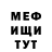 МЕФ мука DANIMIKE
