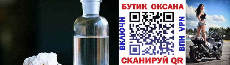 БУТИРАТ BDO  Купить  Николаевск-на-Амуре 