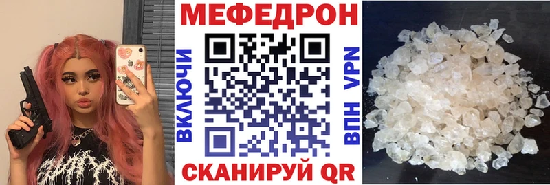 Меф мяу мяу  Николаевск-на-Амуре