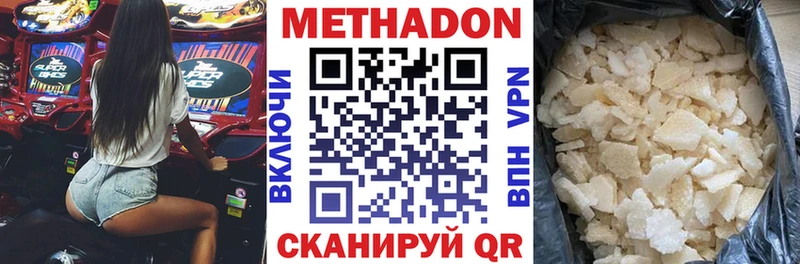 Метадон белоснежный  Купить  Николаевск-на-Амуре 